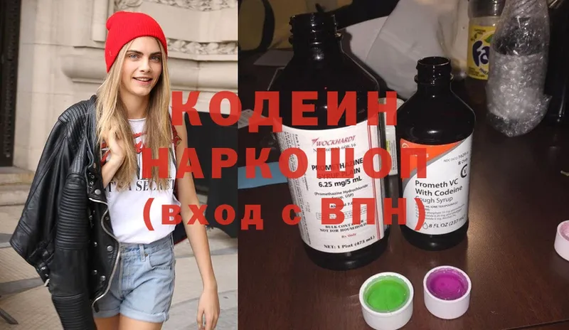 нарко площадка какой сайт  закладки  Горбатов  Кодеиновый сироп Lean напиток Lean (лин) 